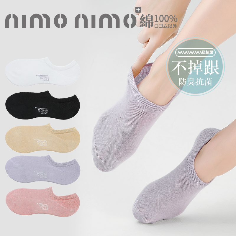 日本nimonimo防臭女船袜短袜中筒袜防滑薄款短袜低帮女袜吸汗
