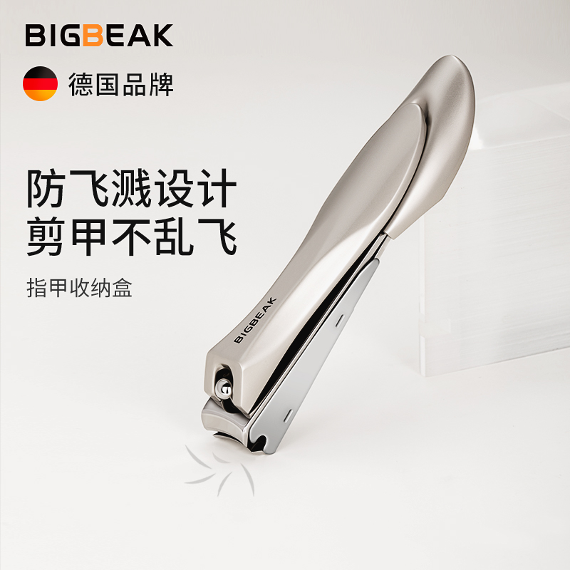 Bigbeak 防飞溅指甲刀螳螂仿生省力指甲剪家用不锈钢镀镍防锈耐用