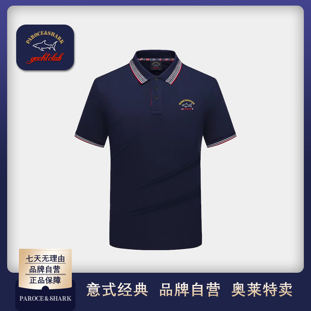 PAROCE&SHARK保洛斯鲨鱼极简翻领POLO衫男士商务时尚百搭宽松短袖