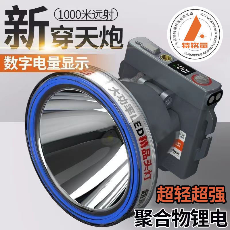 2025强光头灯锂电充电超亮长续航激光防水钓鱼头戴矿灯工地野户外
