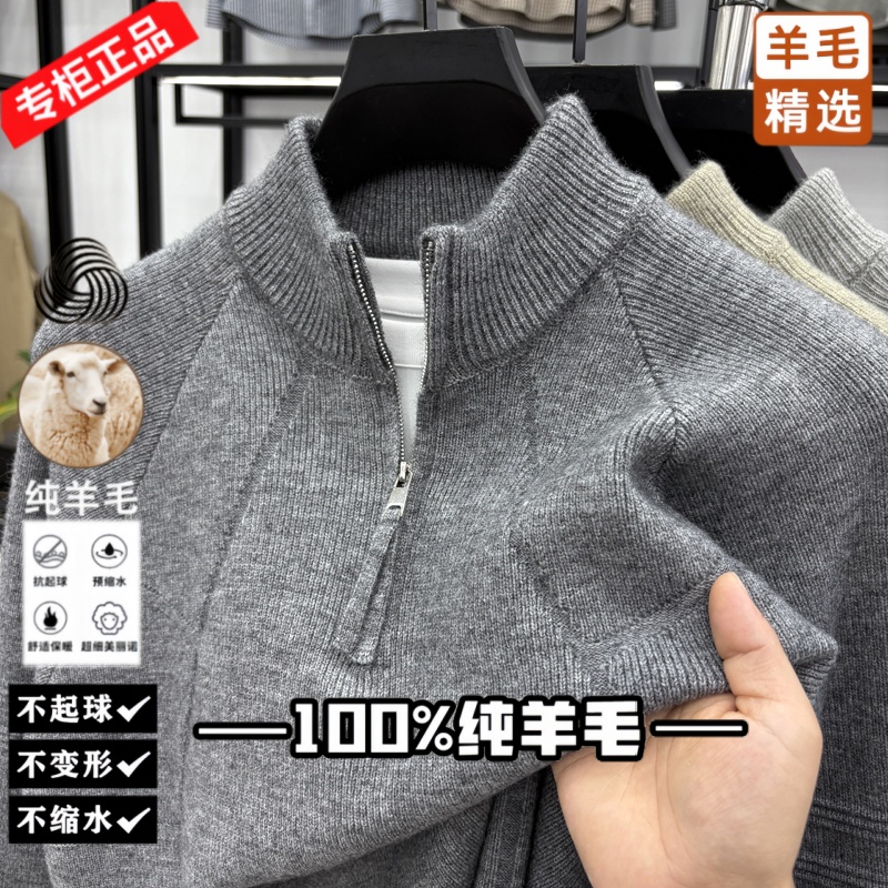 男士秋冬高档重磅500g加厚100%羊毛衫时尚立领半拉链纯色保暖毛衣