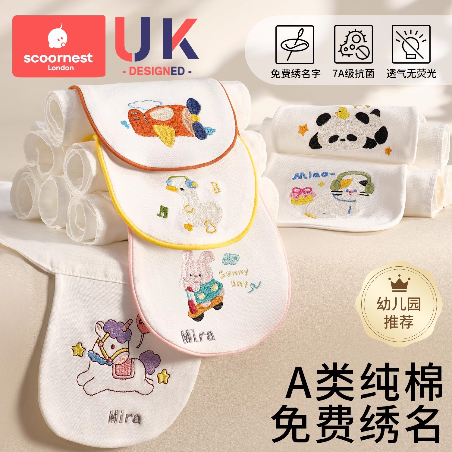 科巢儿童吸汗巾幼儿园棉刺绣名字隔汗巾宝宝纱布a类垫背大号