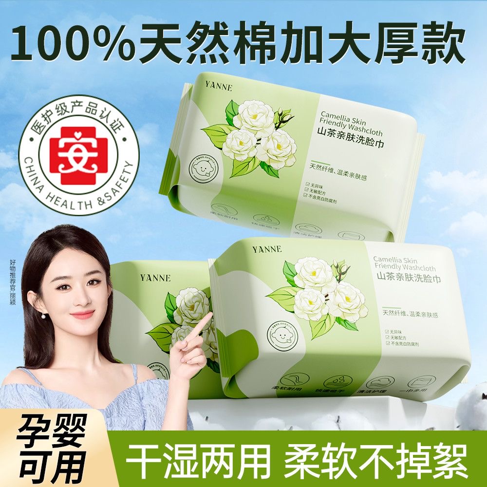 【官方正品】洗脸巾加厚纯棉100%正品一次性纯新疆棉柔巾婴幼专用