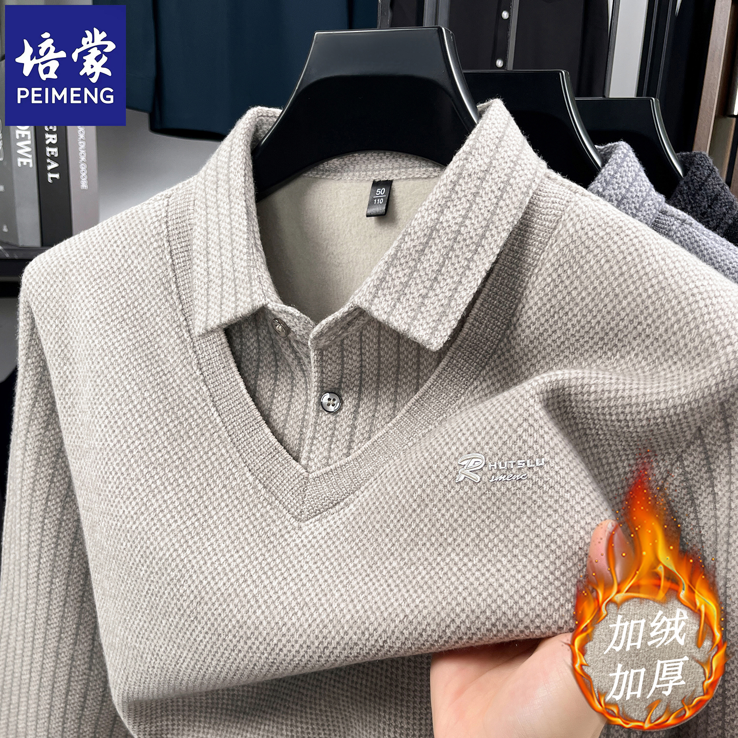 【真雪尼】培蒙长袖T恤男士假两件毛衣翻领加绒加厚冬季保暖针织衫