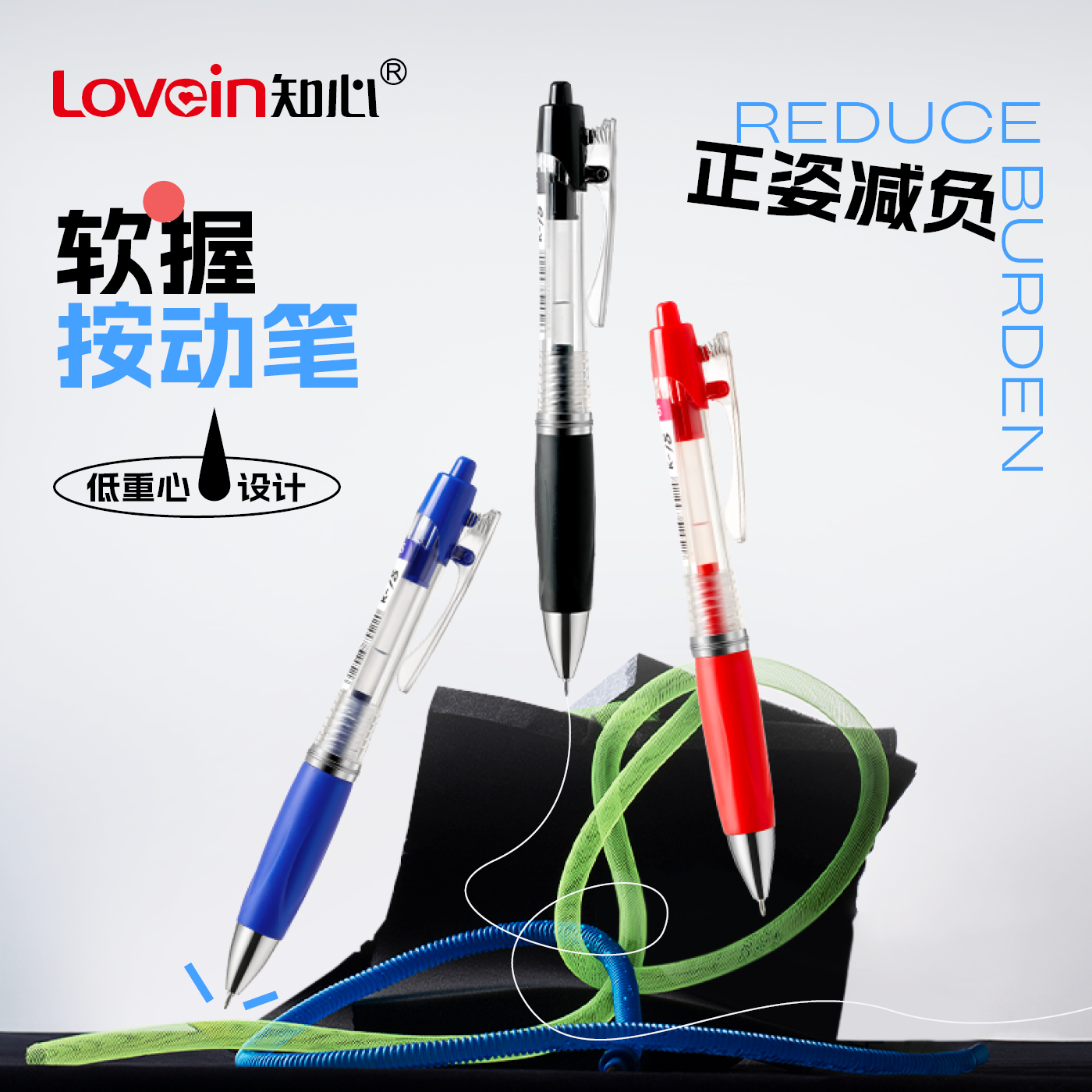 知心【软胶】按动中性笔0.5mm记号红色中性笔按压蓝色快干黑笔书写