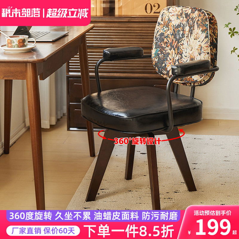 电脑椅家用舒适办公椅久坐学习椅实木书桌椅靠背椅子卧室旋转座椅