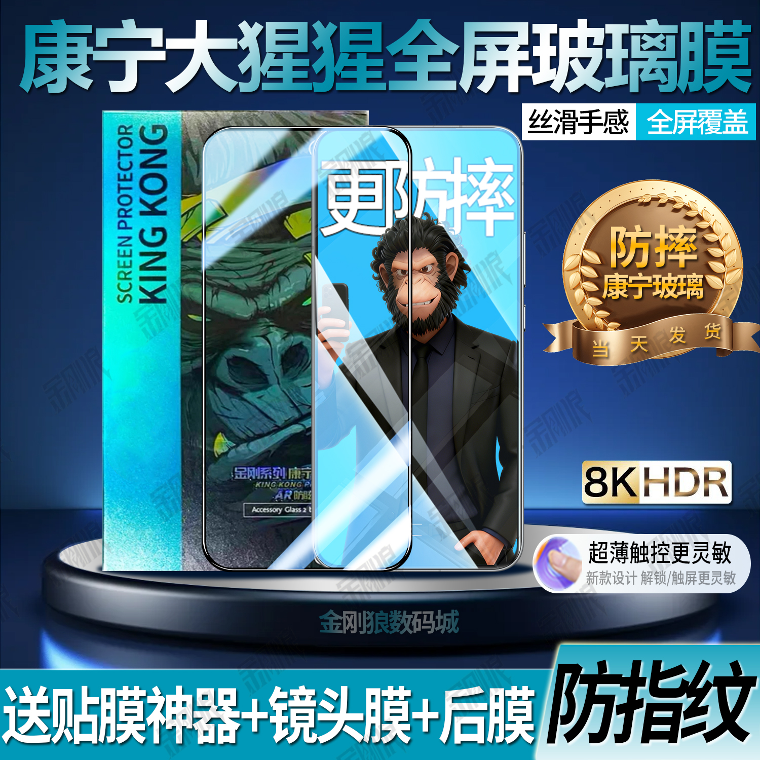 适用VIVOX300康宁钢化膜防摔全屏X300Pro手机膜全覆盖防指纹护眼