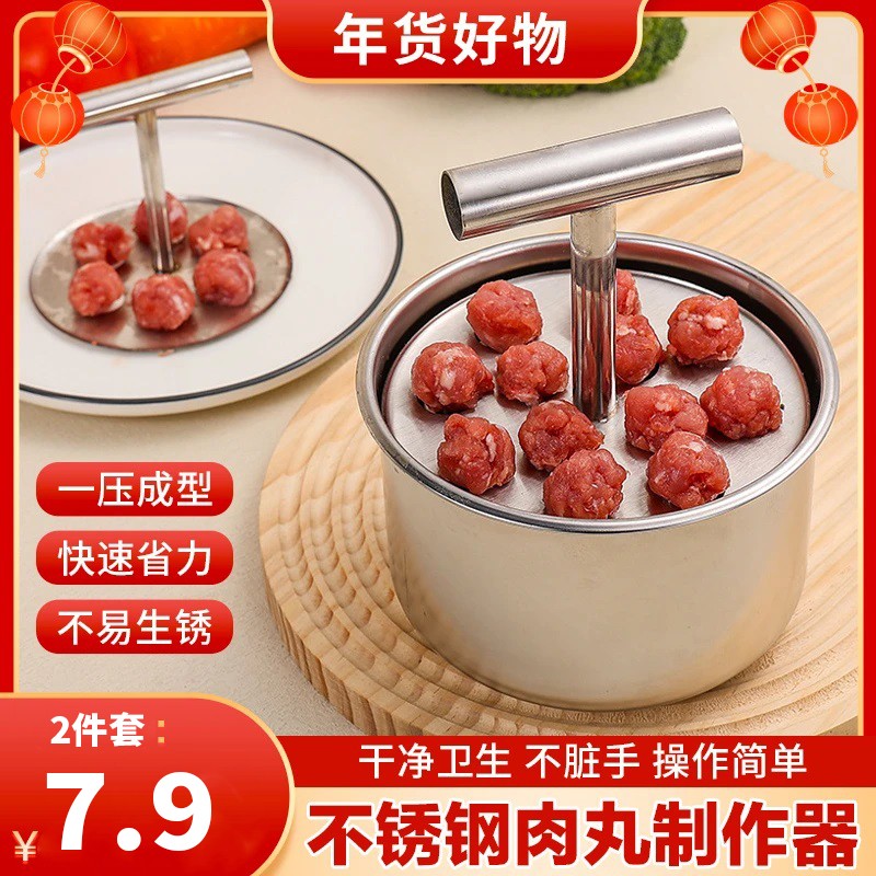【7·9抢2件套】家用按压肉丸制作器虾滑丸不锈钢手压式肉丸器不脏手
