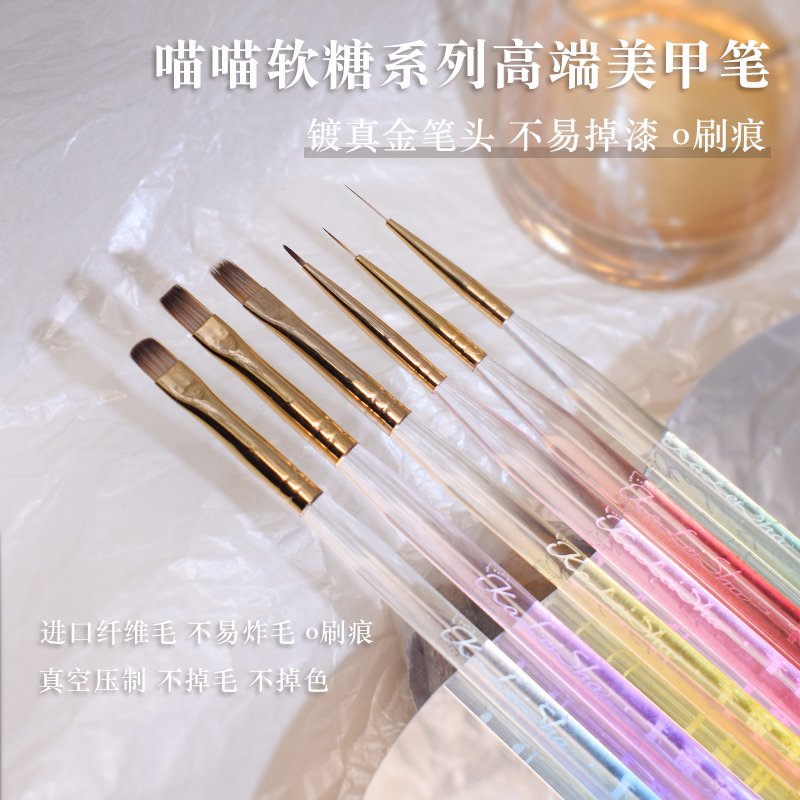 卡蕾莎喵喵软糖系列美甲师专用建构笔肥仔彩绘密扫扫笔门店专用