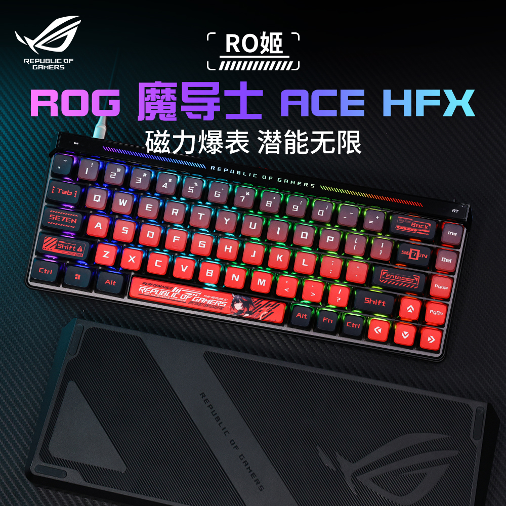 ROG魔导士-RO姬主题磁轴机械键盘有线台式电脑游戏电竞专用RT外设