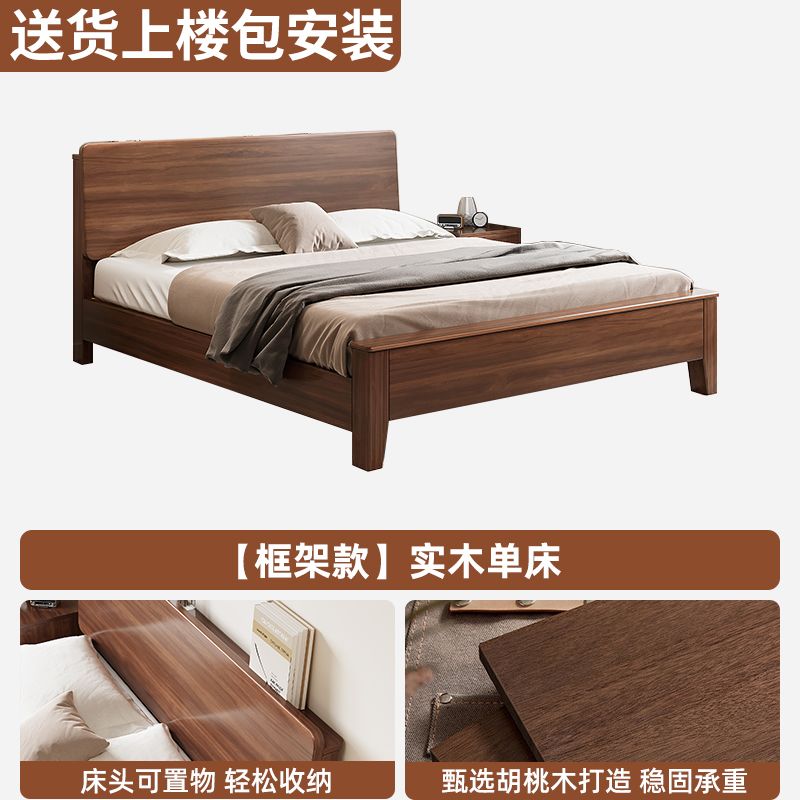 新中式胡桃木全实木床大床双人床现代简约储物主卧婚房卧室气压床