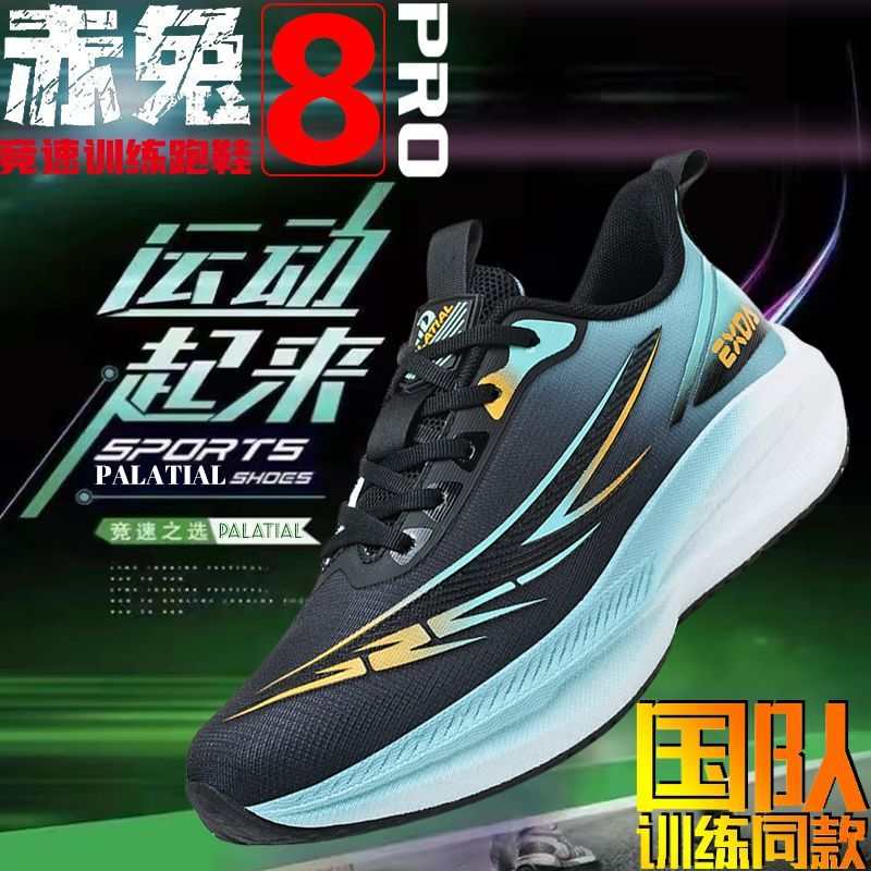 【官方】赤兔8运动鞋初中生男款儿童超轻碳板5.0跑步鞋男跑鞋男鞋