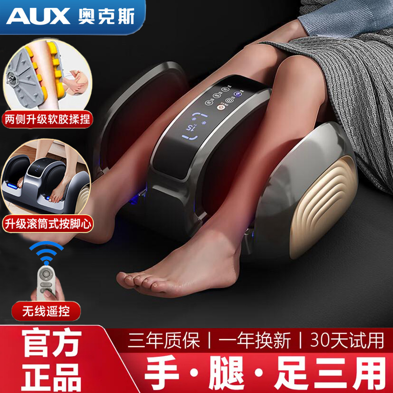 AUX/奥克斯足疗机按摩腿部按摩器全自动小腿按摩器腿部按摩按摩器