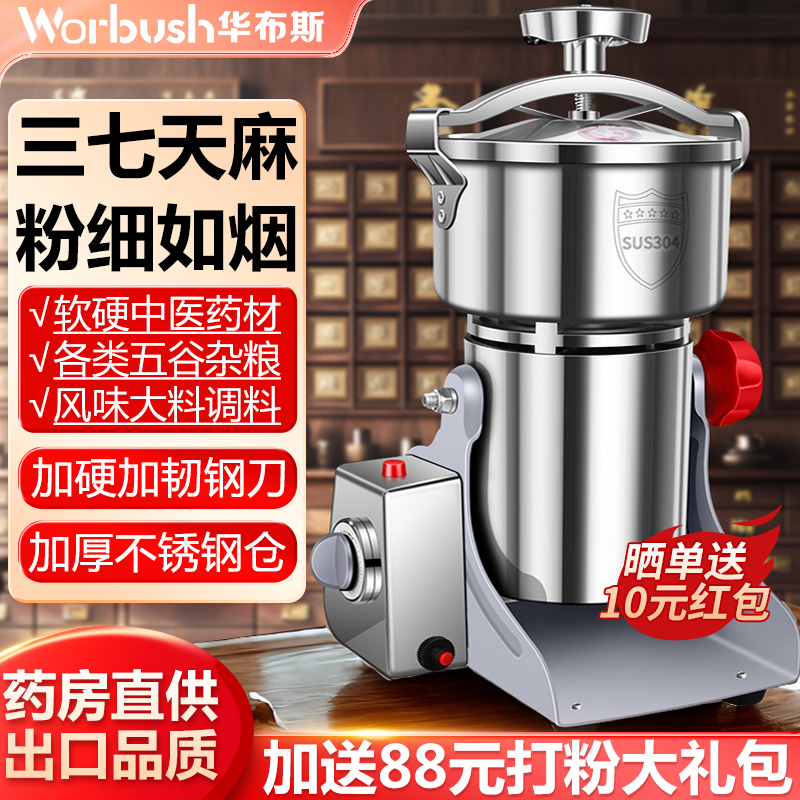 【粗细可调】三七打粉机家用多功能中药磨粉机商用粉碎机超细研磨机