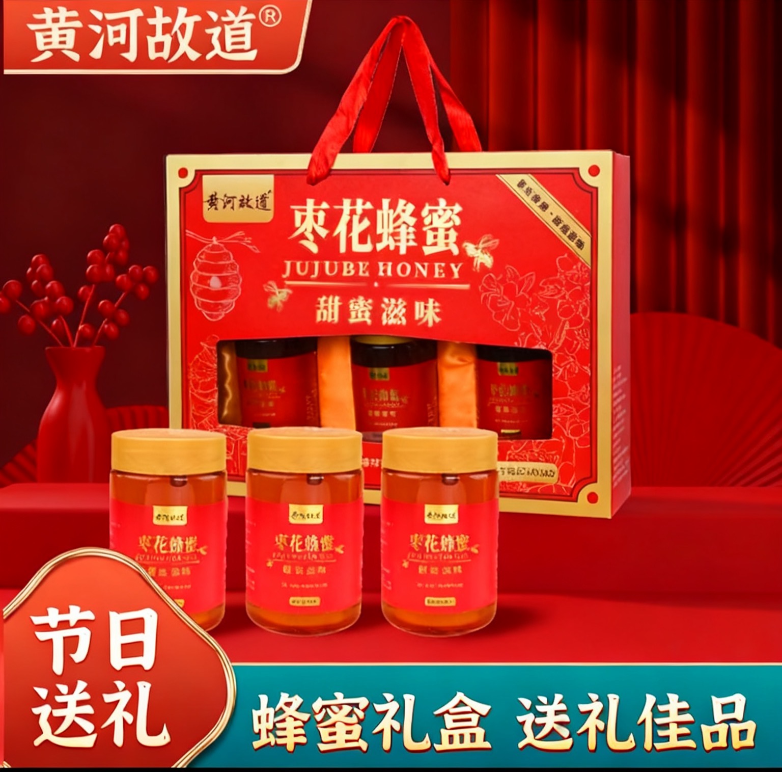 【蜂场直发】中秋国庆送礼500g*3瓶礼盒装自产土蜂蜜送长辈亲朋好友