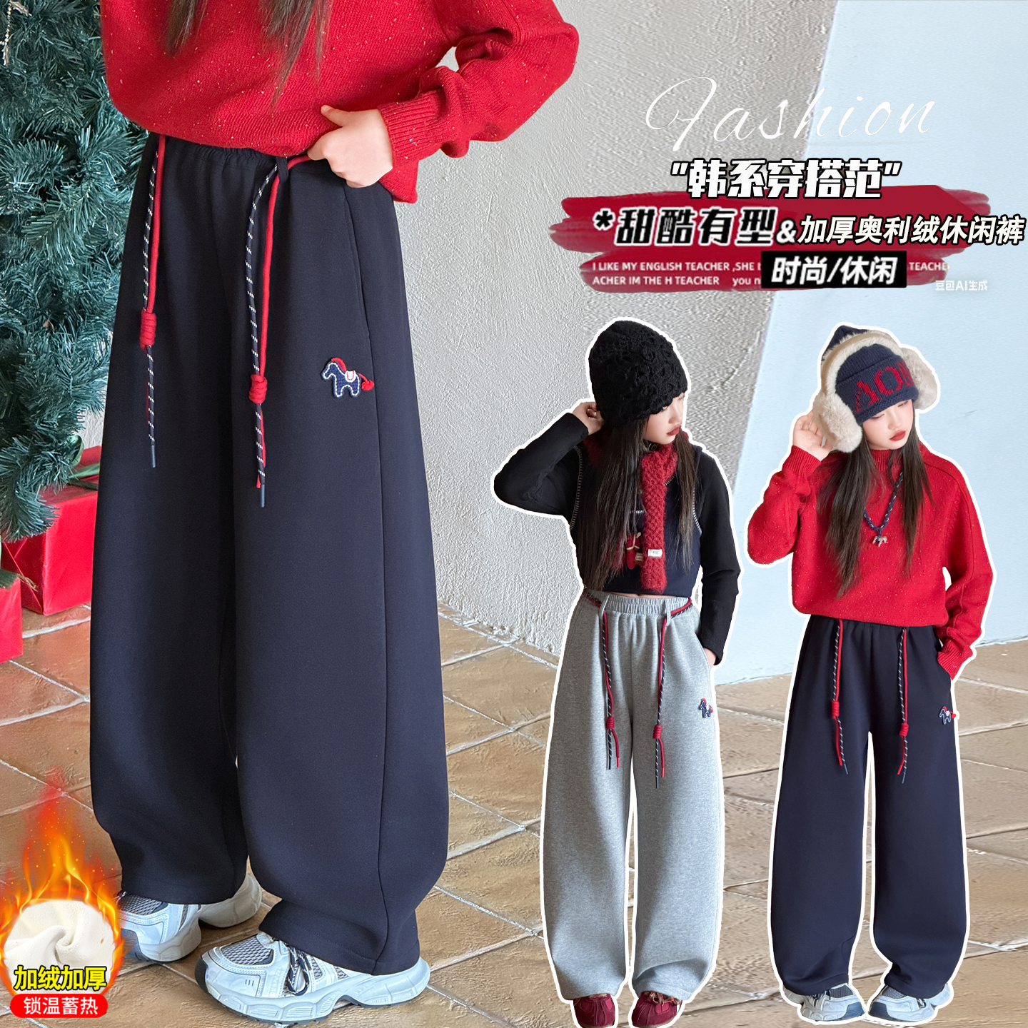 女童加绒裤子秋冬款2025新款儿童一体绒卫裤洋气女大童阔腿裤时髦