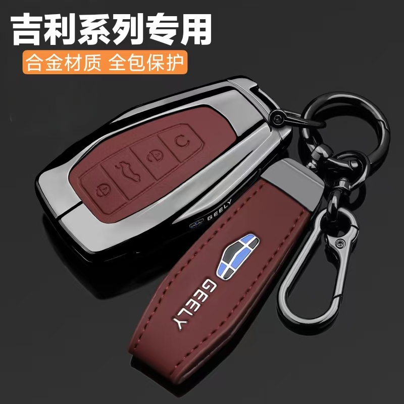 适用于吉利星越l钥匙套星瑞帝豪博越L缤越缤瑞icon熊猫金属壳包扣
