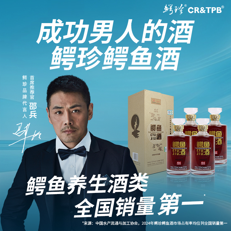 鳄珍纯粮食酒2/4/6瓶浓香型53度500ml经典珍藏好酒高档酒官方正品