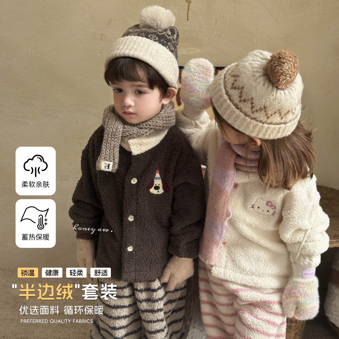 现货【嘿甜心】儿童秋冬加厚居家亲子半边绒男女童套装Z-25020