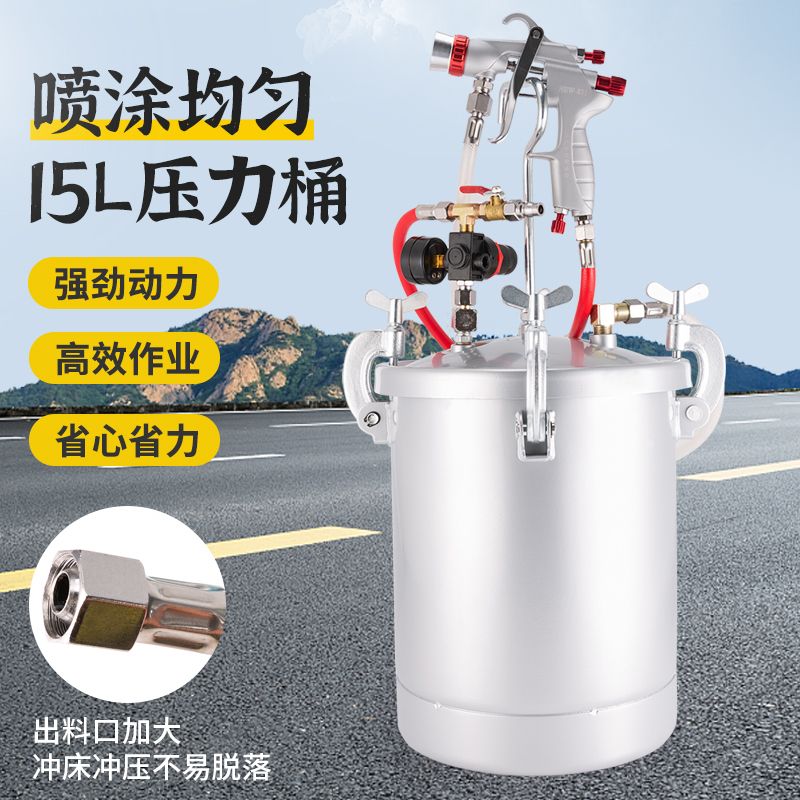 【防撞耐用】15升水包砂专用喷枪水包水多彩漆压力罐全套仿石漆油