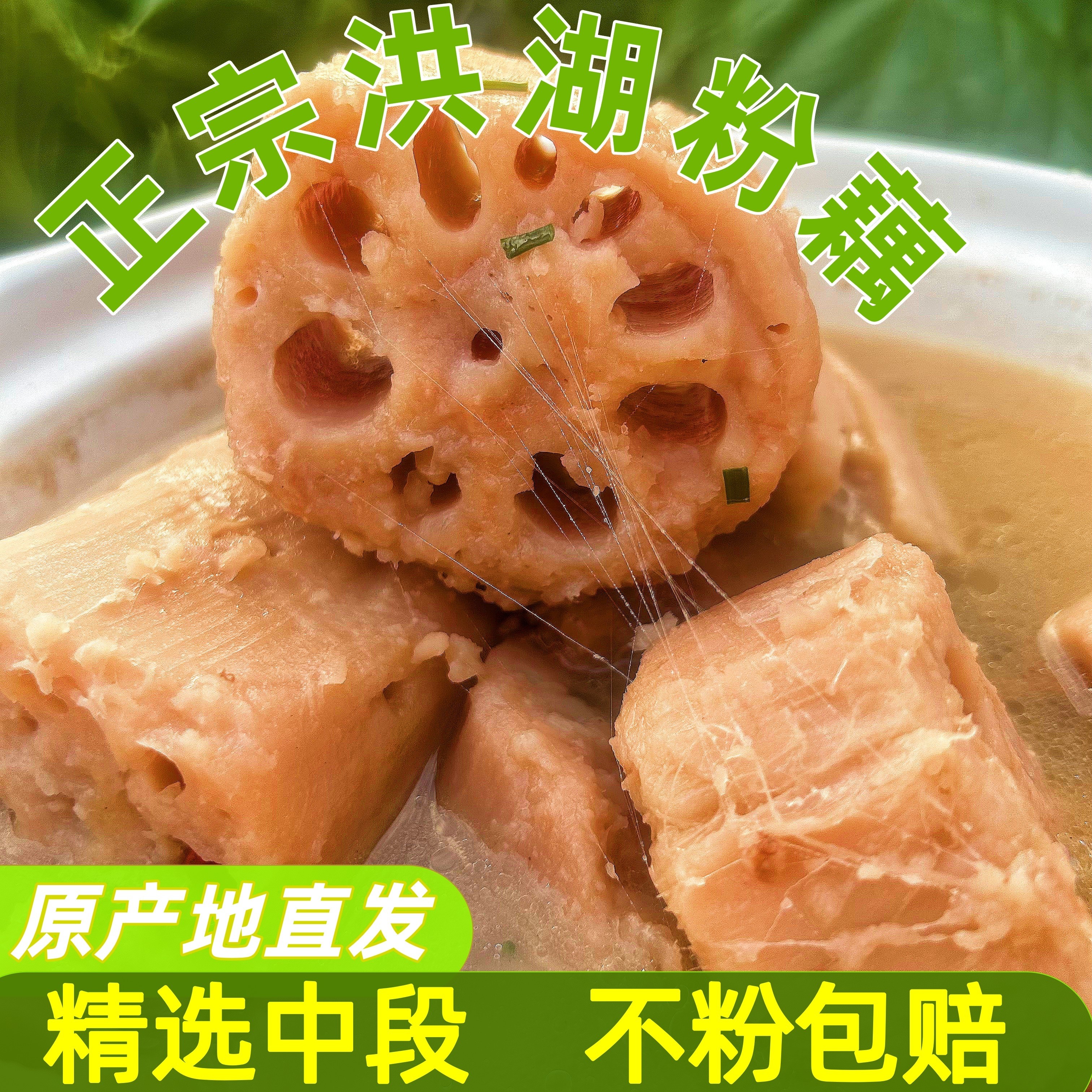 湖北特产正宗洪湖粉藕煲汤粉糯新鲜莲藕现挖九孔藕红藕糯米藕面藕