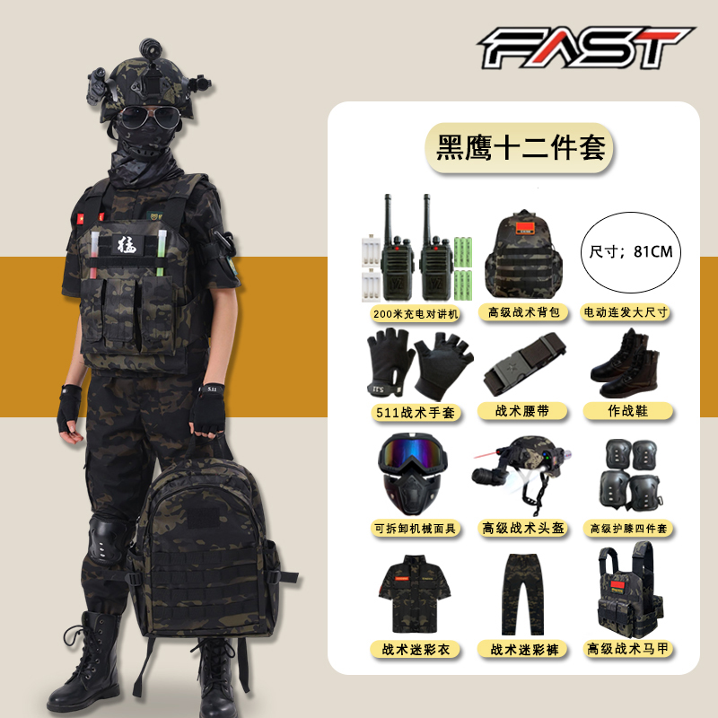 儿童迷彩服套装户外战术头盔夏令营特种兵马甲军训表演长袖演出服
