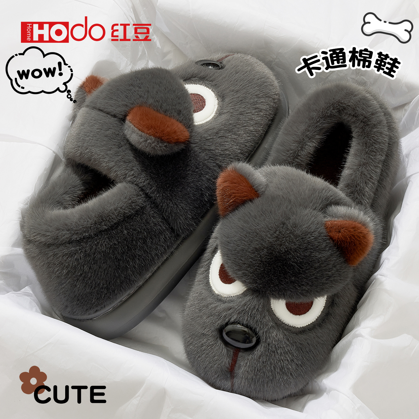 红豆搞怪小狗包跟棉拖鞋男士冬季2025新款卡通厚底保暖棉拖男外穿