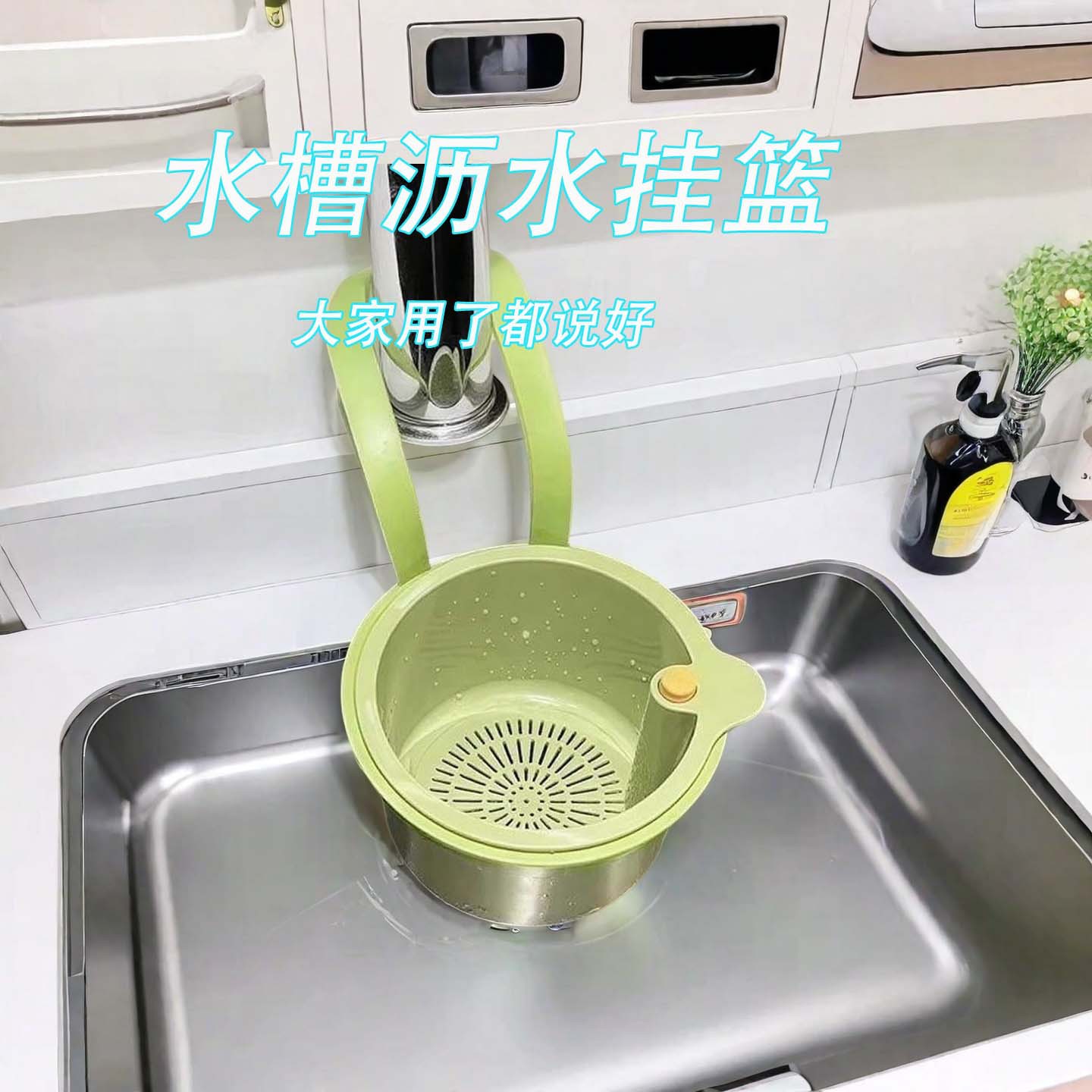 新款厨房水槽沥水挂篮一键开合水龙头小沥水篮洗菜盆收纳篮置物架