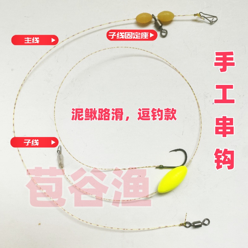 手工串钩隐形串钩防绕逗钓线组路滑线组筏钓线组泥鳅线组江团线组