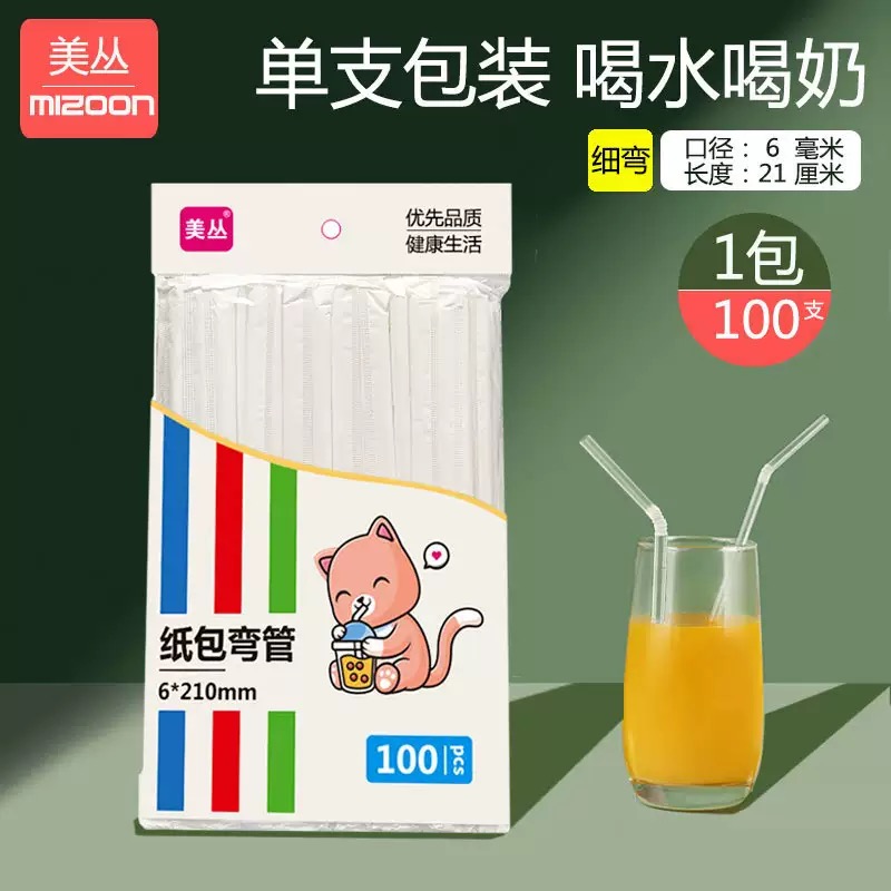 【厂家直发】一次性独立包装吸管透明彩色吸管可弯曲吸管