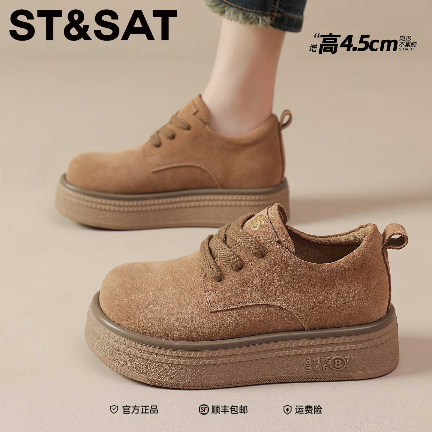 星期六琥珀流光真皮勃肯鞋2025秋冬厚底女鞋复古休闲女鞋英伦皮鞋