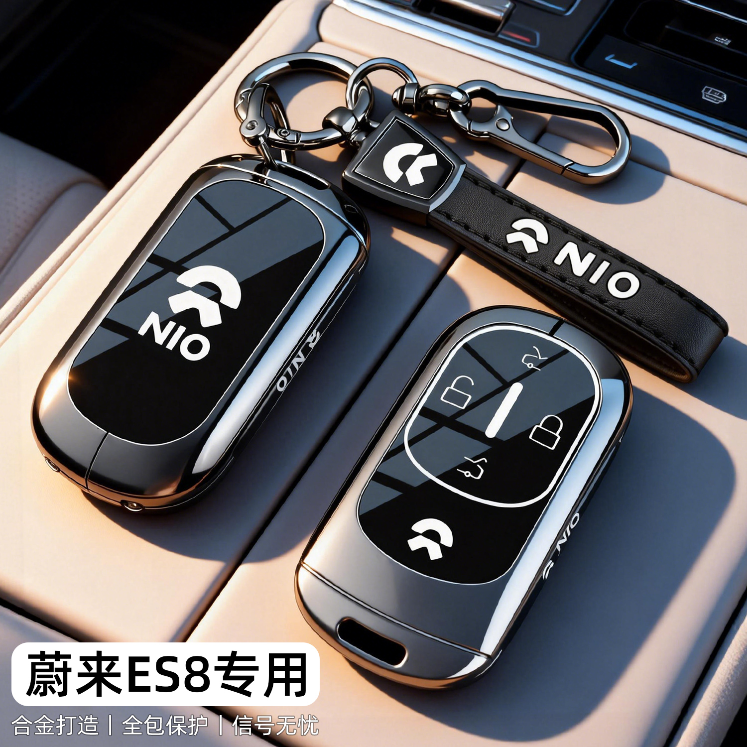 2026新蔚来ES8钥匙套26款三代未来es8专用豪华版车壳扣改装饰用品