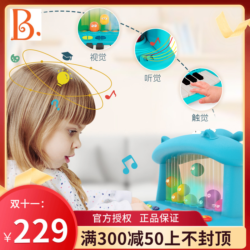乐器宝宝乐b.toys河马钢琴婴幼儿童音乐电子琴比灯光帕玩具柔和早