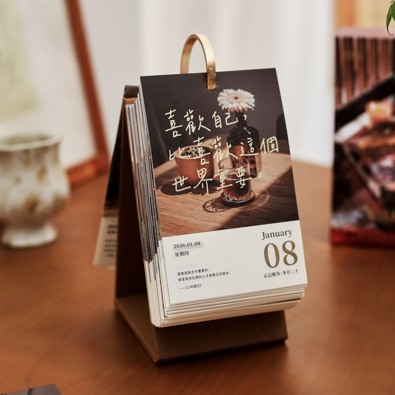 2026年诗和远方日历 ins励志治愈风景文案365文艺桌面摆件台历