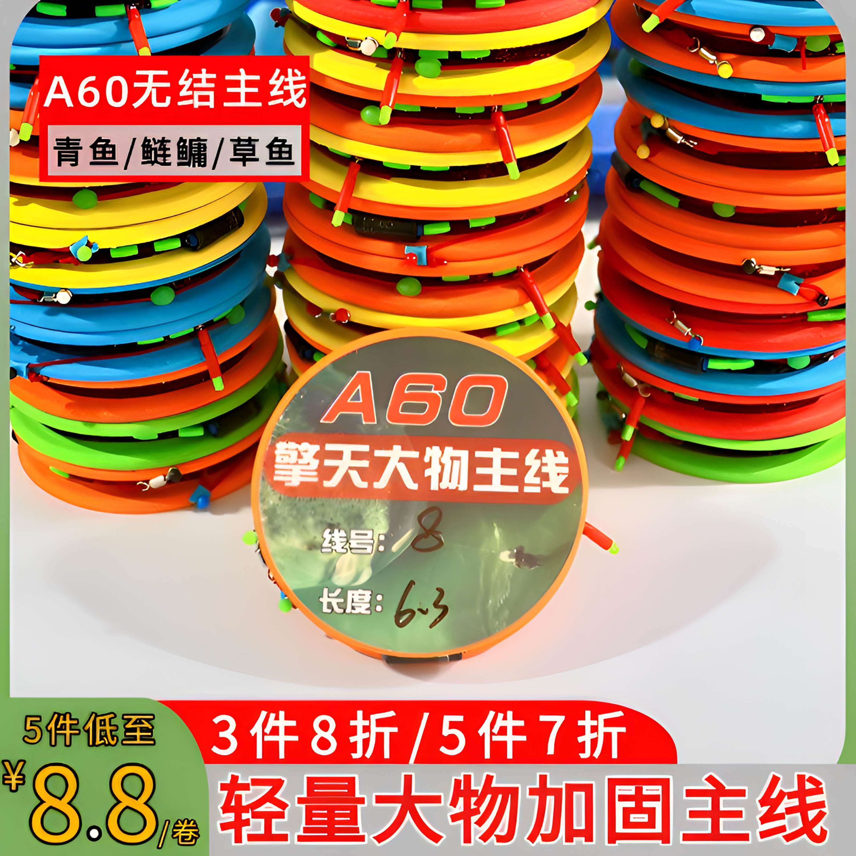 【新店活动中】A60主线钓鲢鳙草鱼青鱼珠珠无结成品钓鱼线组