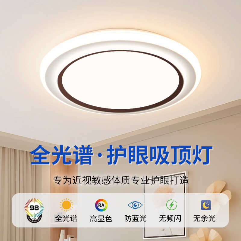 2025年家用LED吸顶灯美式款房间灯具简约现代三防主副卧室客厅灯