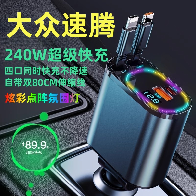 24-25款大众速腾专用车载充电器点烟器转换插头超级快充多口车充