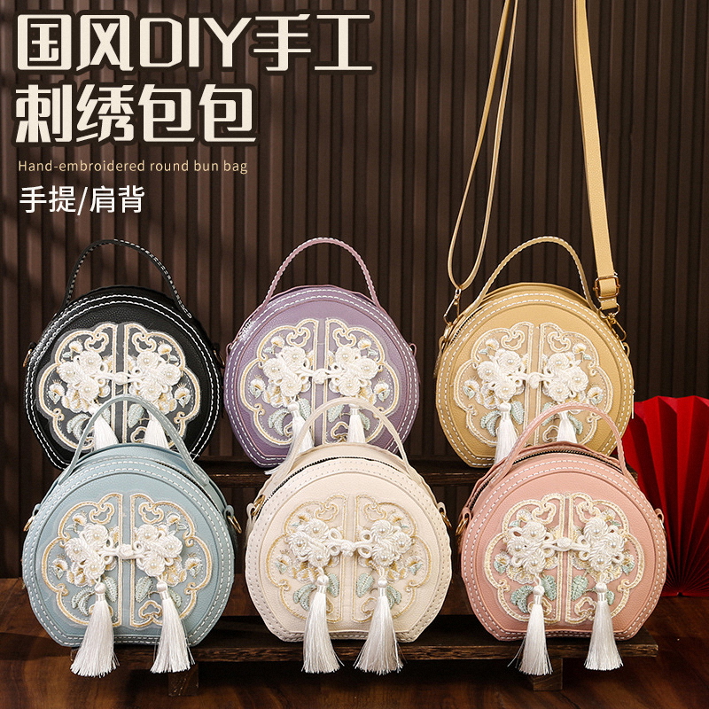 新中式国风手工diy编织刺绣包包自制材料包手缝古风礼物送女朋友
