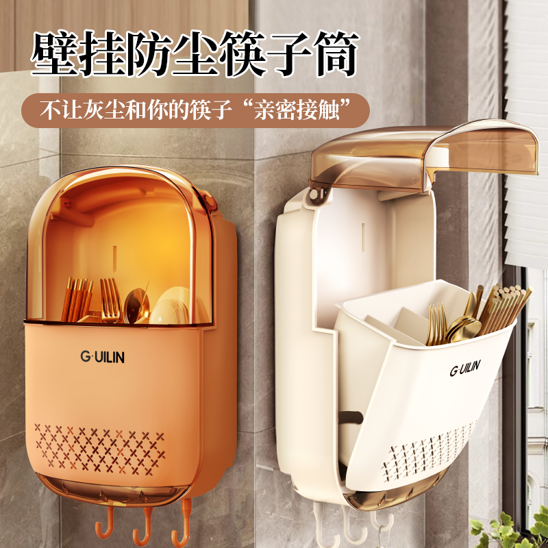 抢【正品高品质】家用带盖防尘勺子筷子筒壁挂式筷篓厨房筷笼置物架