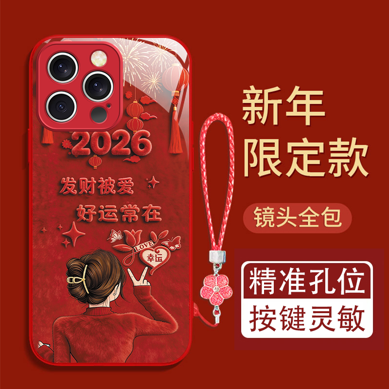 发财被爱红适用苹果17/16华为P70/vivo/oppo金属漆玻璃防摔手机壳