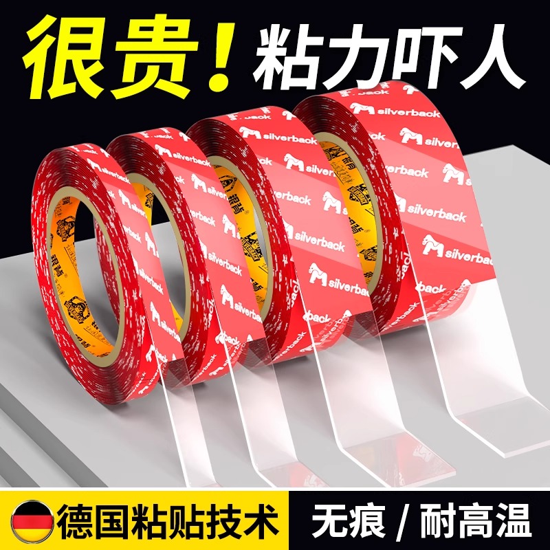 强力胶超强高粘度透明无痕双面胶贴墙免打孔不伤墙双面胶汽车专用