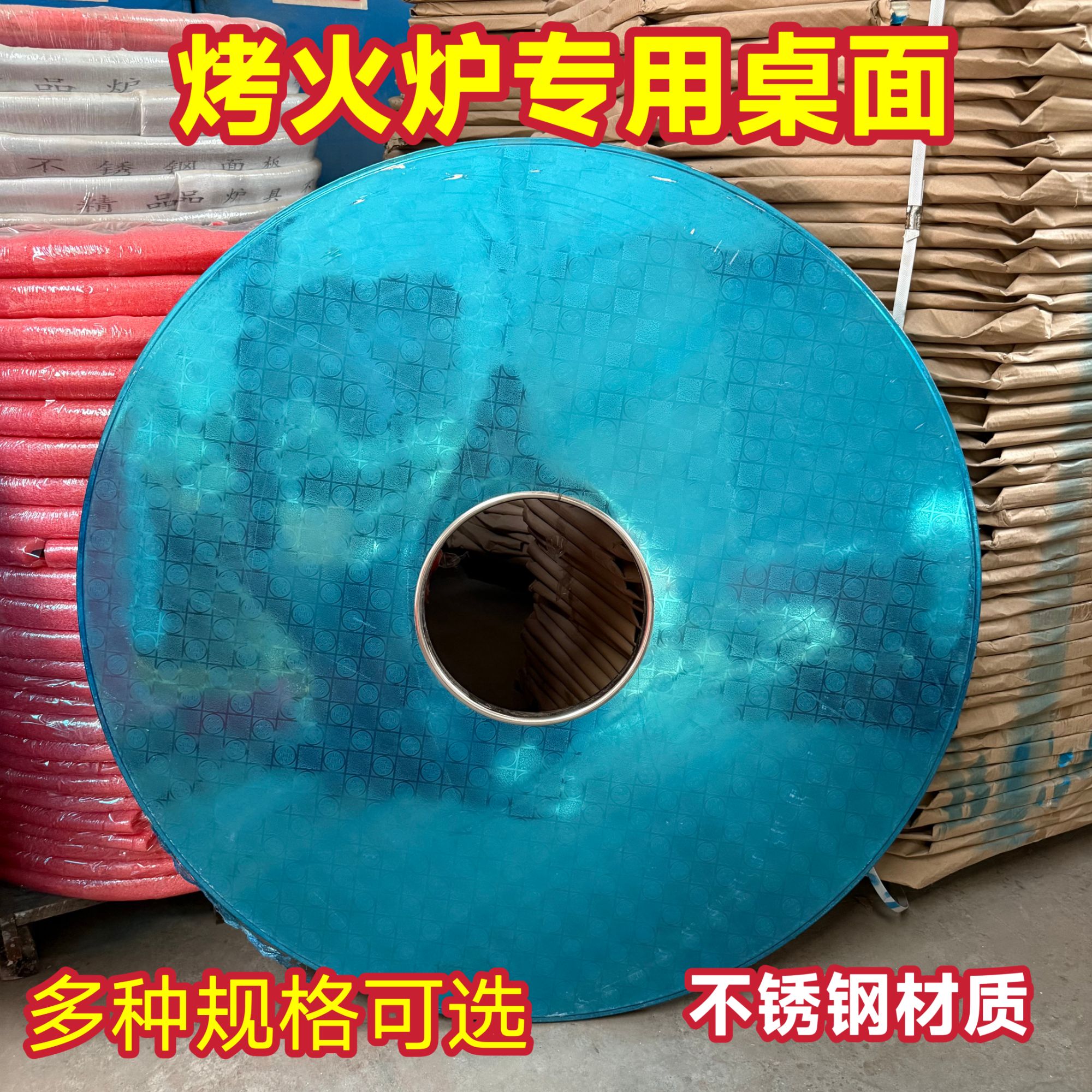 农村烤火炉不锈钢桌面柴火炉炉盘取暖炉台面加厚款回风炉桌面板