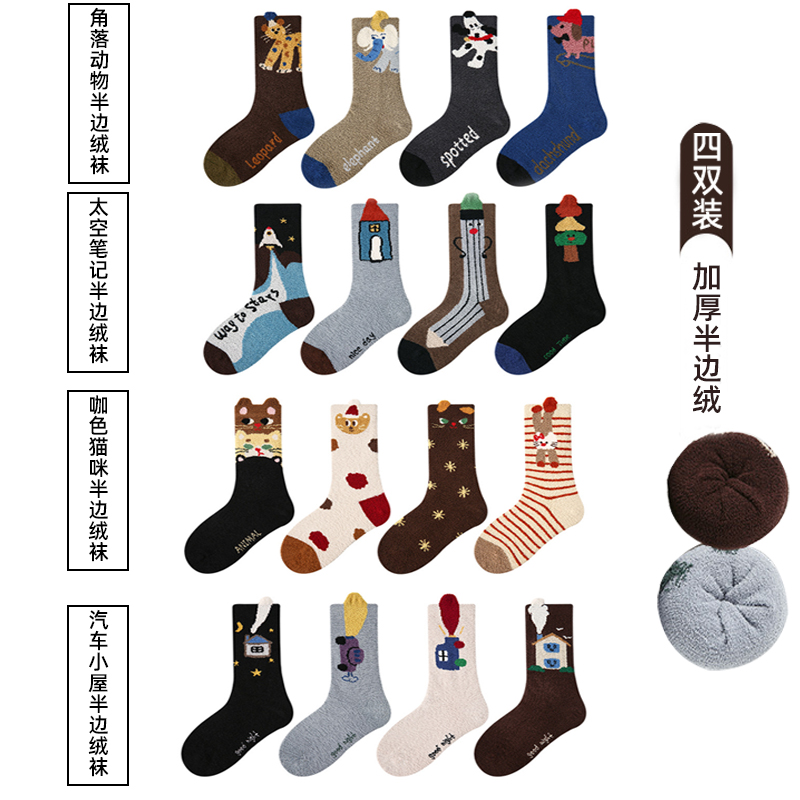 儿童加厚袜子2025秋冬新款男童女童半边绒袜棉条纹中大童中筒袜子