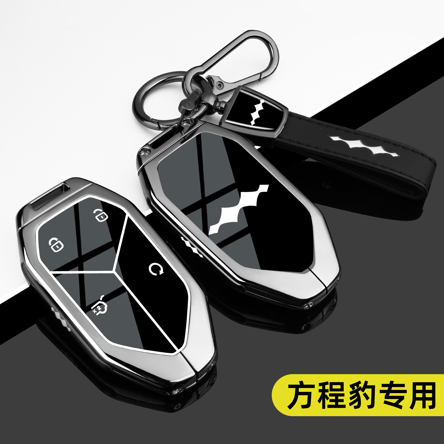 2025款新比亚迪方程豹钛7钥匙套钛3豹5豹8专用全包汽车用品扣壳男