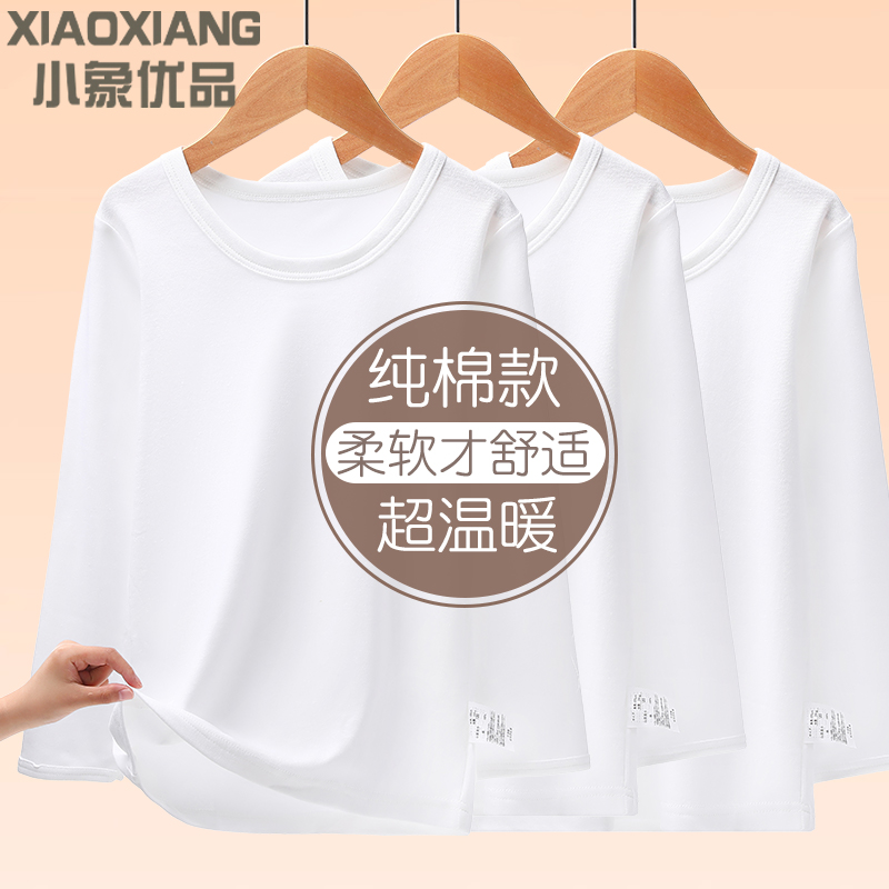 儿童棉打底衫春秋男童长袖T恤2025新款中大童女童秋衣单件上衣