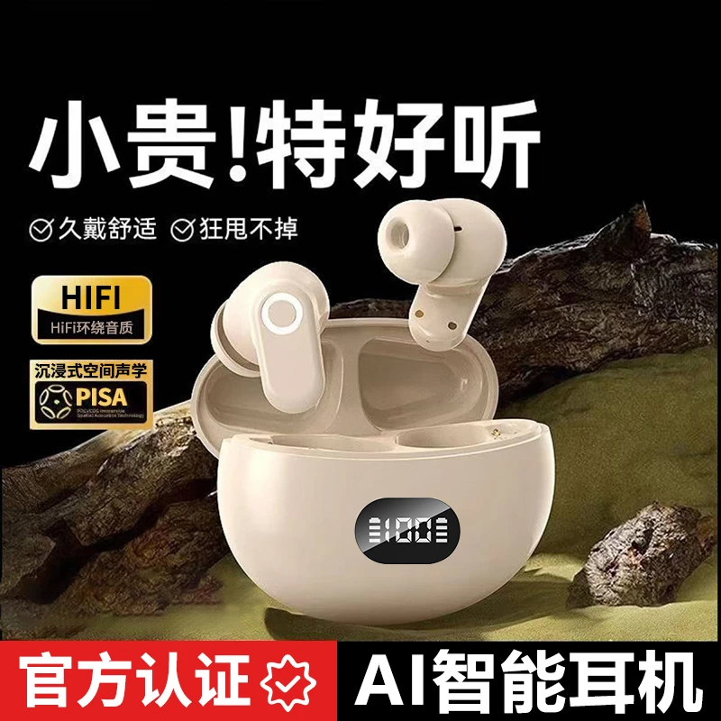 【柏林之声】降噪无线蓝牙耳机半入耳式超长续航高音质迷你运动通用