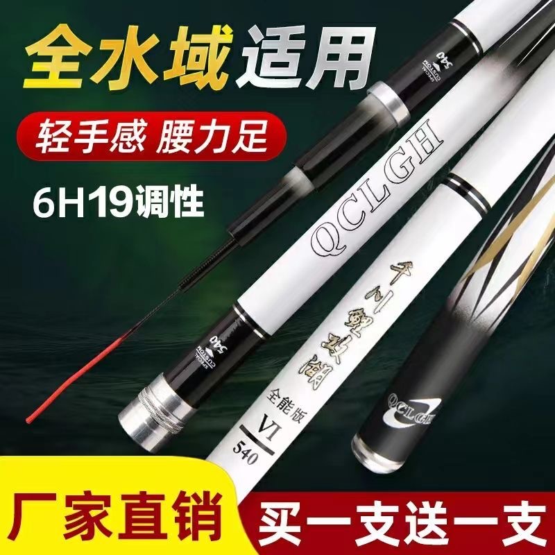 千川鲤攻湖六代综合杆超轻硬19调台钓手竿钓杆鲢鳙大物的钓鱼竿