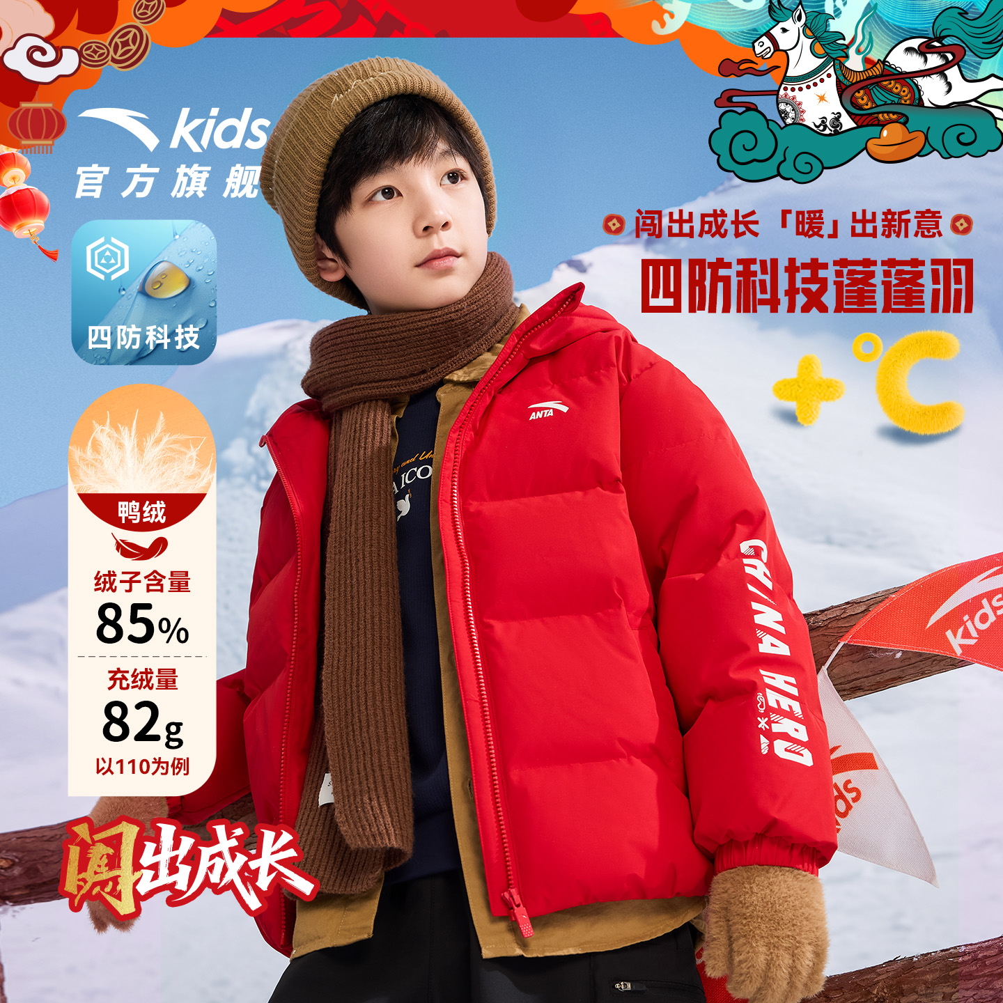 安踏儿童男女童羽绒服冬季新年款舒适保暖青少年四防连帽羽绒服