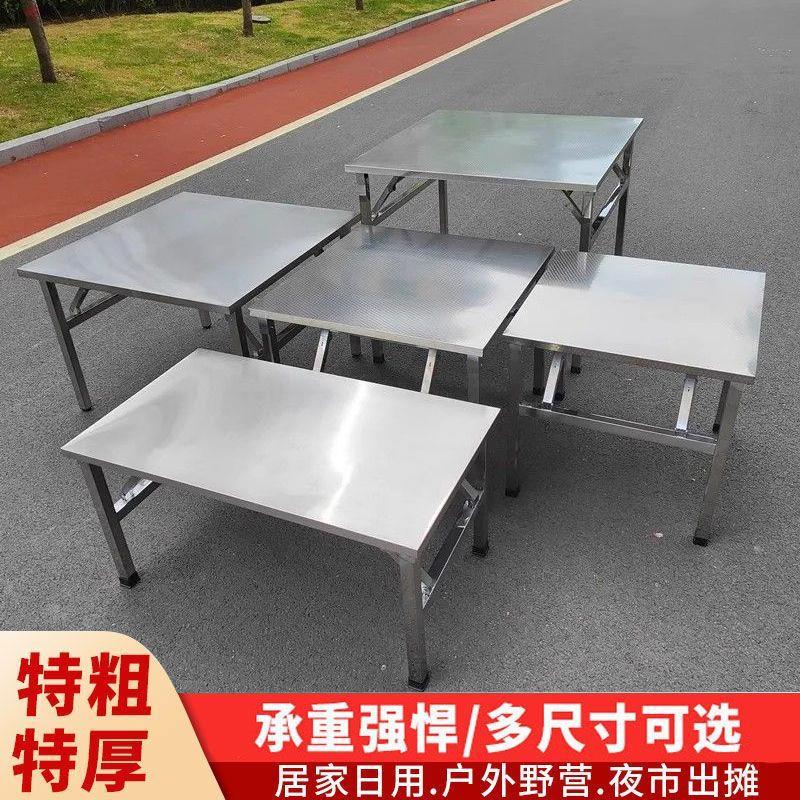 不锈钢折叠免安装餐桌家用出租房吃饭桌写字学习桌摆摊便携小方桌