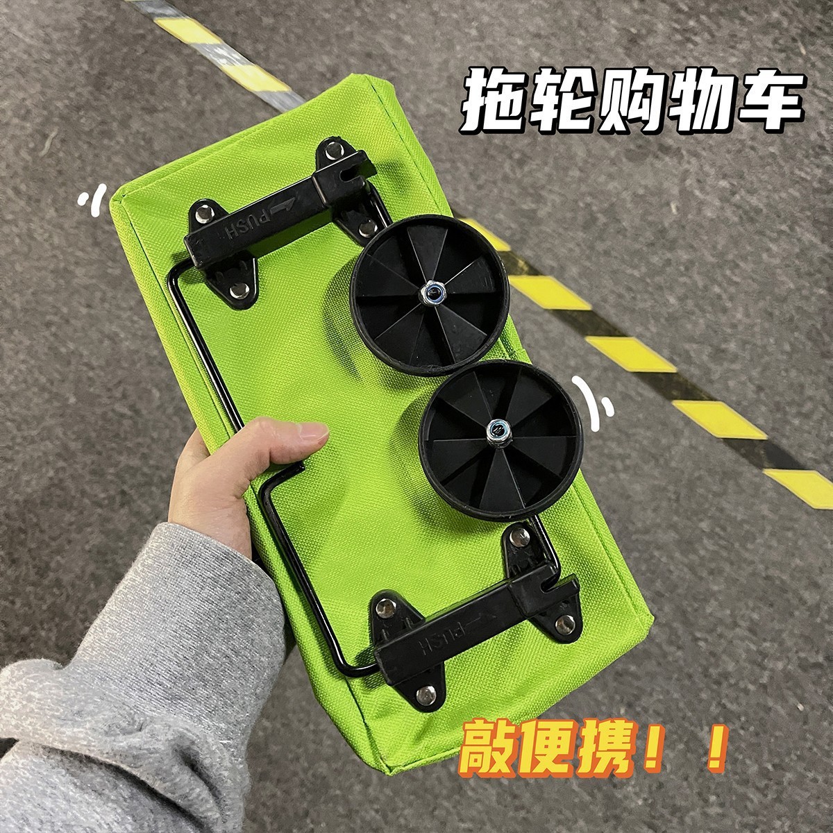 带轮折叠便携收纳袋家用折叠托轮手提购物袋牛津布防水买菜包